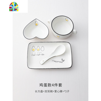 创意一人食情侣餐具套装日式碗碟月子家用儿童碗碟单人网红早餐碗 FENGHOU 太阳22度款一人食