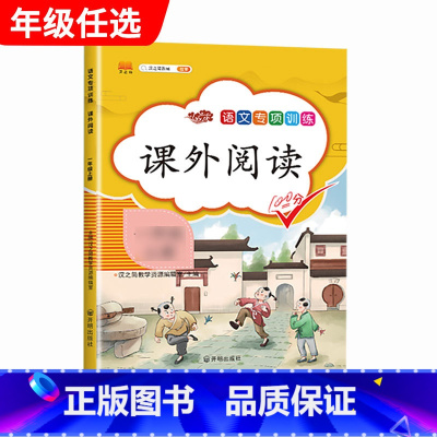 课外阅读 二年级下 [正版]汉之简小学语文句子训练生字组词造句近义词反义词形近字多音字同音字仿写扩充扩展同步专项练全