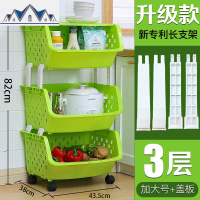 厨房置物架落地多层塑料用品家用大全玩具蔬菜篮子收纳筐整理架子 三维工匠