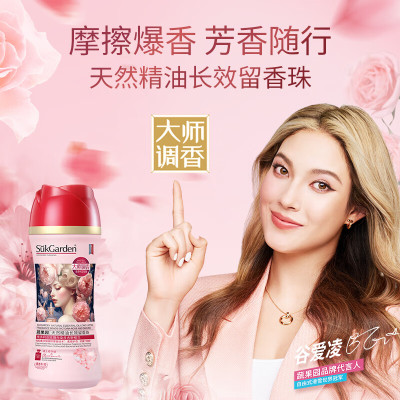 SukGarden蔬果园天然精油长效留香珠(香水蓝风铃与爱丽丝鸢尾)228g