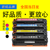 碧砚惠普 HP1515n 1518ni 1312NFI CP1210 CM1312K一体机硒鼓墨粉盒墨盒