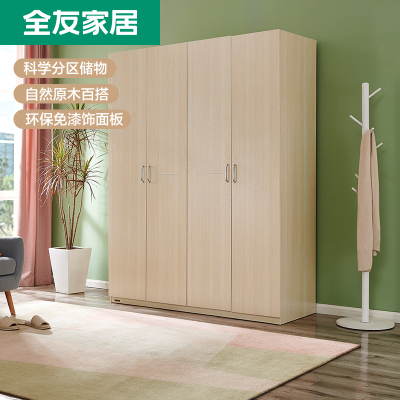 【全友家具衣柜】旗舰店价格_专营店报价_全友家具衣柜商家大全-苏宁