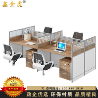 鑫金虎 办公家具职员办公桌椅电脑桌组合员工桌屏风工位卡座现代简约四人位办公桌