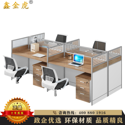 鑫金虎 办公家具职员办公桌椅电脑桌组合员工桌屏风工位卡座现代简约四人位办公桌