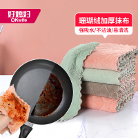 好媳妇珊瑚绒抹布洗碗布厨房专用强吸水刷碗布