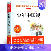 少年中国说 [正版]老舍经典作品全集8册 骆驼祥子原著 茶馆四世同堂 猫草原北京的春节小学生读本三四五六年级课外阅读书籍