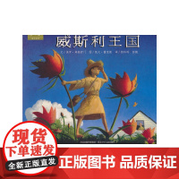威斯利王国