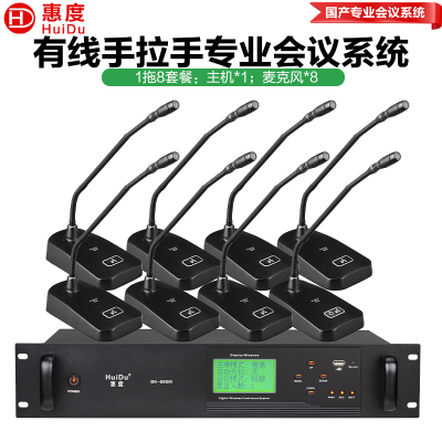 惠度(HuiDu)BK-690M专业有线手拉手麦克风大小型工程会议话筒多功能厅桌面方管话筒一拖八