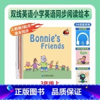 双线同步阅读 三年级上 [正版]厚越 小学生双线英语同步绘本三四五六年级双线英语小学英语同步阅读绘本