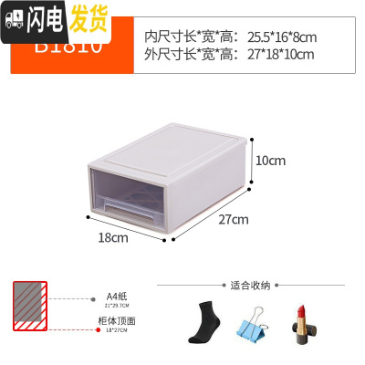 三维工匠抽屉式收纳柜多层柜子衣服储物箱塑料收纳箱整理箱家用衣柜收纳盒