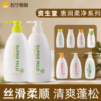 日本资生堂惠润柔净洗发水600ML清爽蓬松护发洗头膏肌底洗发露绿野芳香套装
