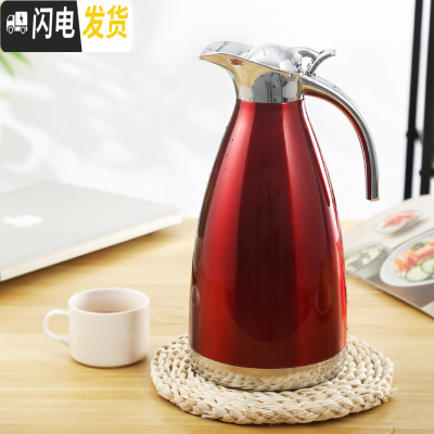 三维工匠不锈钢保温壶家用保温水壶暖瓶大容量热水壶保温瓶便捷暖水壶水瓶 304真空樱桃红2.0保温12-24H