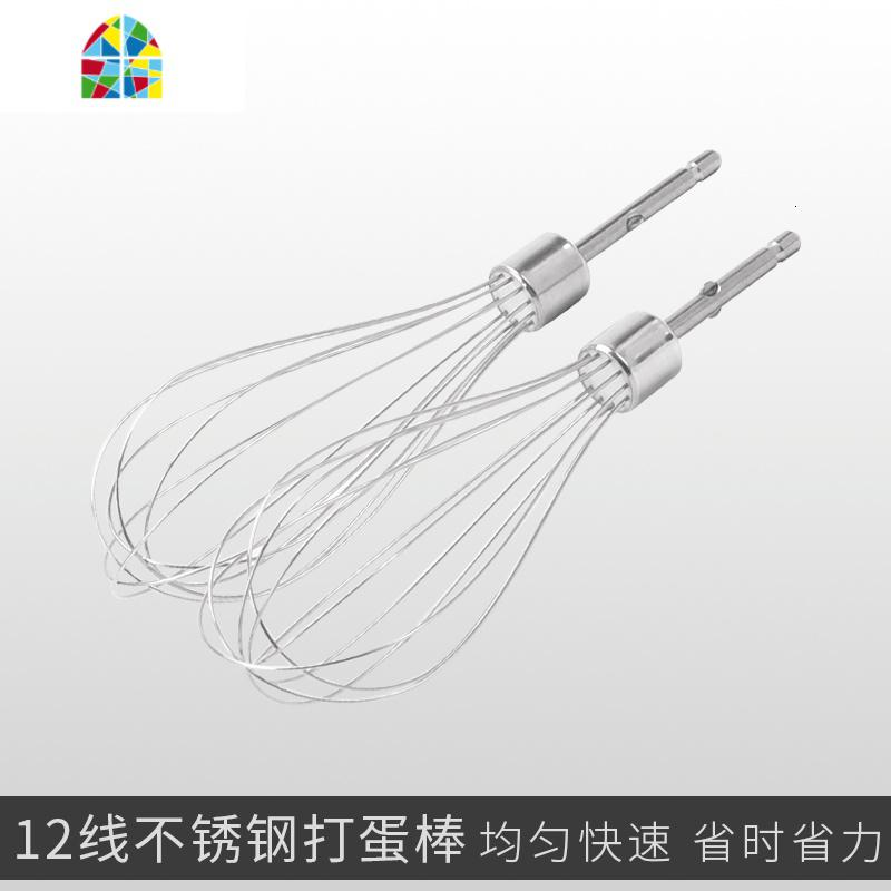 打蛋器头子配件搅拌头打蛋头打蛋棒12线和面棒电动奶油蛋清搅拌器 FENGHOU [2只]12线打蛋头