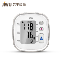 苏宁极物智能电子血压计S1