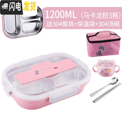 三维工匠分格饭盒学生易清洗便当盒三分隔型304不锈钢保温餐盒 掀盖3格马卡龙粉(送304勺筷)+304汤碗+粉色高保温袋