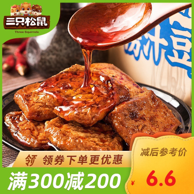 满300减200三只松鼠_捞汁豆腐120g-香麻辣条豆腐干办公室网红麻辣味120g