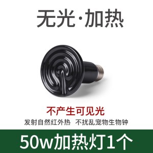 乌龟陶瓷加热灯泡温控保温加温取暖爬虫宠龟红外乌龟晒背灯