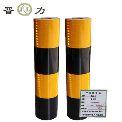 晋力 JL+警示贴+1100mm*500mm+块