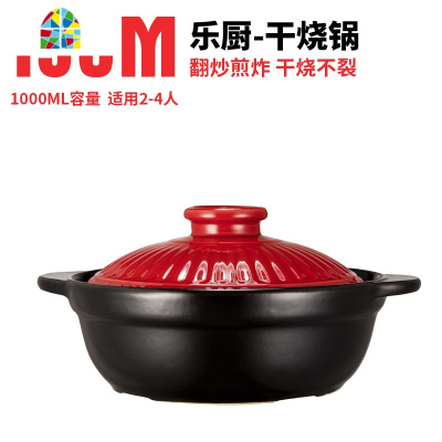 封后干烧砂锅炖锅家用燃气可高温煤气灶煲仔饭专用锅煲汤炖肉小号 24cm口径-适用2-4人2100ml乐厨干烧锅[可翻炒煎