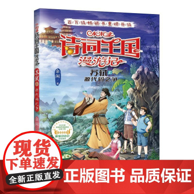 小米多诗词王国漫游记 苏轼 源代码之争