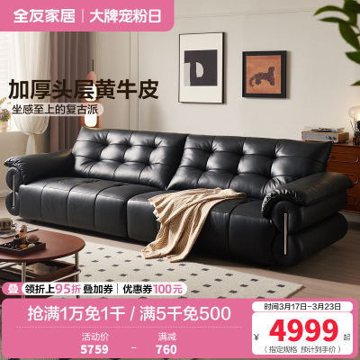 全友家居 现代简约头层牛皮沙发实木框架小户型直排豆腐块沙发