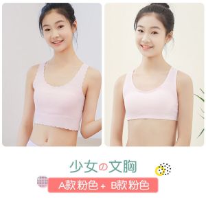 青春期女童儿童小背心少女内衣女初中生中学生女孩文胸罩