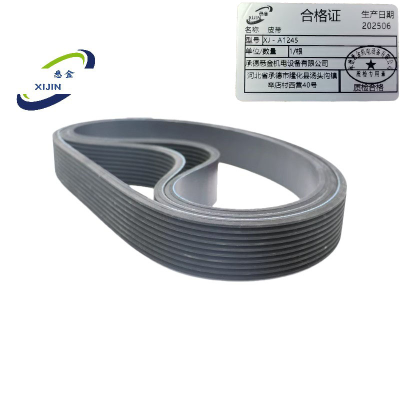 悉金 皮带 XJ - A1245 根