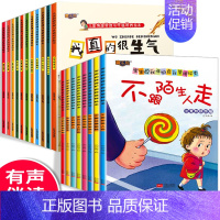 [正版]套装18册 亲子阅读儿童绘本3一6 幼儿园老师绘本4-5岁小班中班幼儿故事早教书籍 儿童睡前故事书读物三四岁学前