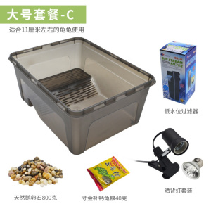 乌龟缸水陆缸带晒台塑料透明小中型巴西草龟鳄龟别墅养龟的专用缸