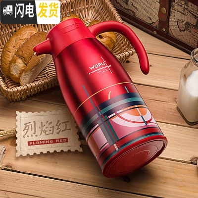 三维工匠304不锈钢保温水壶家用大容量便携热水瓶暖水壶大号开水瓶 烈焰红2000保温杯