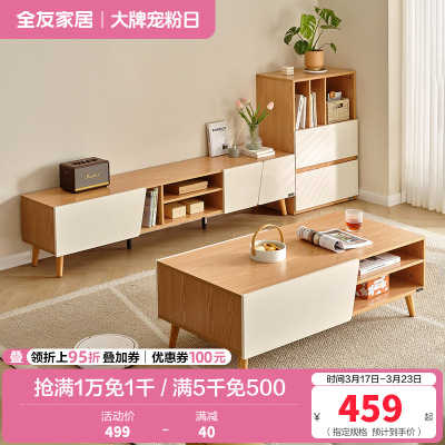 全友家居茶几电视柜原木风储物收纳沙发边柜客厅家具置物柜