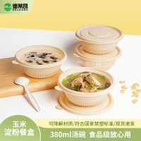 一次性玉米淀粉便当轻食饭盒食品级圆盒环保外卖打包餐盒
