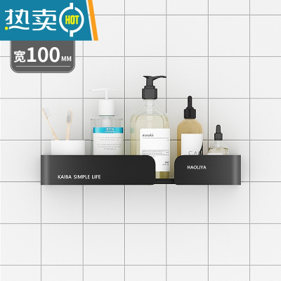 敬平免打孔卫生间置物架壁挂式浴室厕所洗手间洗漱台墙上太空铝收纳架 经典黑30cm-无杆浴室置物架