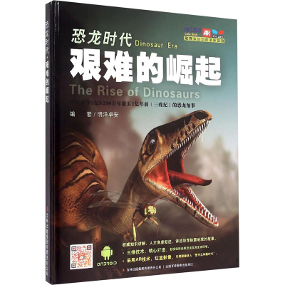 醉染图书艰难的崛起9787553466897