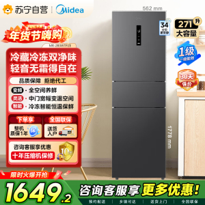 [自营]美的冰箱(Midea)三门大容量智能家用冰箱三开门一级风冷无霜变频双净味租房宿舍小冰箱MR-283WTPZE