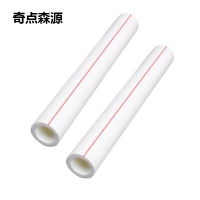 奇点森源 ppr热水管 50mm 米
