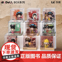 甄嬛传WUDOLL正版场景萌盒系列盲盒可爱潮玩摆件周边mini随机 甄嬛box系列 吾流文化出品文创