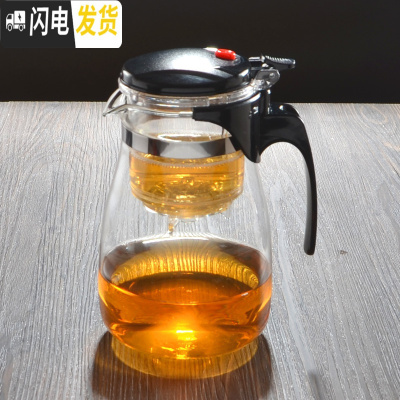 三维工匠泡茶壶耐热玻璃全拆洗冲茶器过滤内胆飘逸杯花茶壶茶具玲珑壶家用 重压900