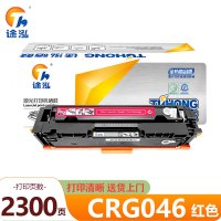 途泓 硒鼓CRG046红 支