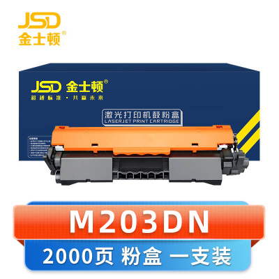 金士顿 硒鼓粉盒M203DN 支