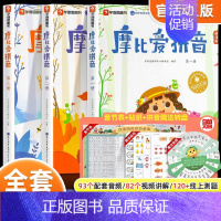 [学而思]摩比爱拼音(全3册) [正版]学而思思维导图速记1000字 2-8岁幼小衔接一年级上下册思维导图速记汉字识字工