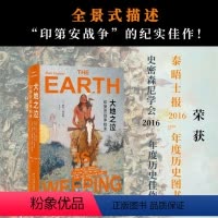 [正版]大地之泣 印第安战争始末