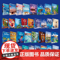 孤独星球 lonelyPlanetin指南国外旅行自助游攻略俄罗斯埃及北欧冰岛德国迪拜南极伦敦日本新西兰摩洛哥东欧法国加