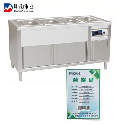 铎茂伟业 四格保温售饭柜 1500*700*800mm 台