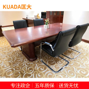 匡大会议桌油漆会议桌2.0米会议桌KDT183 2000W*1050D*760H