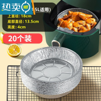 敬平空气炸锅专用的锡纸盘盒吸油纸工具圆型家用食物烤箱烘焙铝箔锡箔 [升级加厚20只]空气炸锅锡纸盘(4-4.5