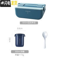 三维工匠带饭饭盒上班族双层保温可加热微波炉专用便当盒分隔日式餐盒套装 单层800-蓝色+勺子+汤罐
