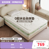 全友家居儿童床垫护脊护腰0胶水抑菌防螨小孩单人椰棕床垫
