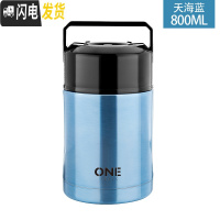 三维工匠不锈钢真空保温饭盒便携焖烧壶焖烧杯学生闷烧罐上班带饭的保温桶 800蓝色-单壶