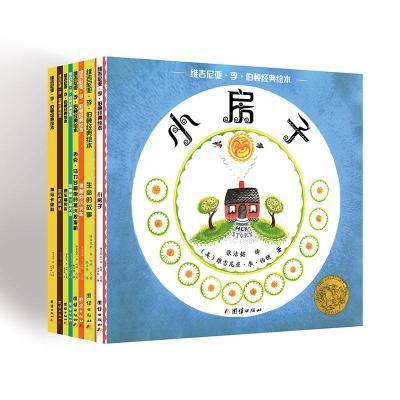 正版新书]维吉尼亚.李.伯顿经典绘本(全8册)(美)维吉尼亚·李·